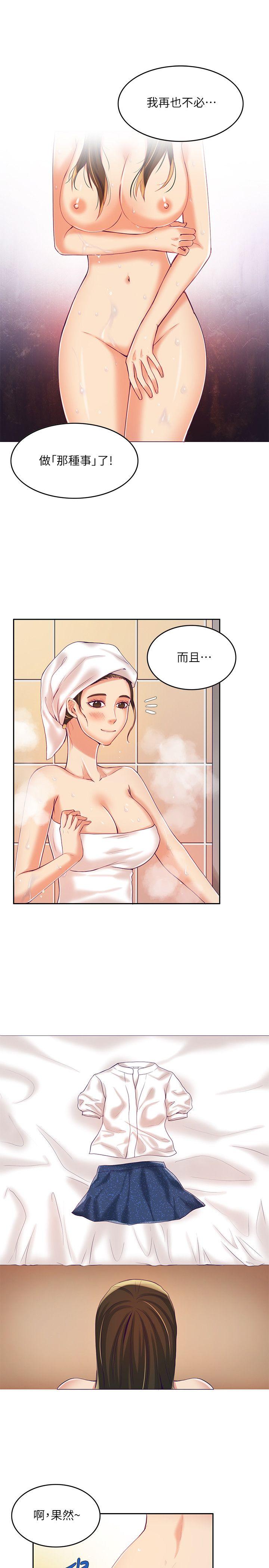 [韩国漫画] 狼爪下的少女 剧情,女教师#[31P]-20