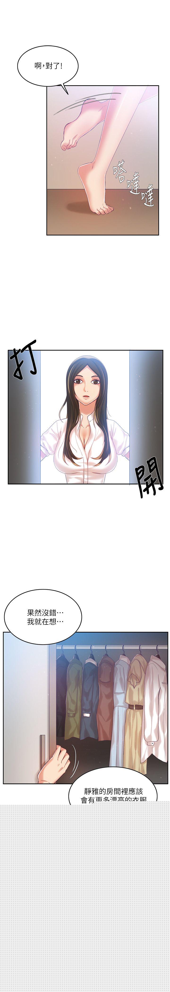 [韩国漫画] 狼爪下的少女 剧情,女教师#[31P]-24