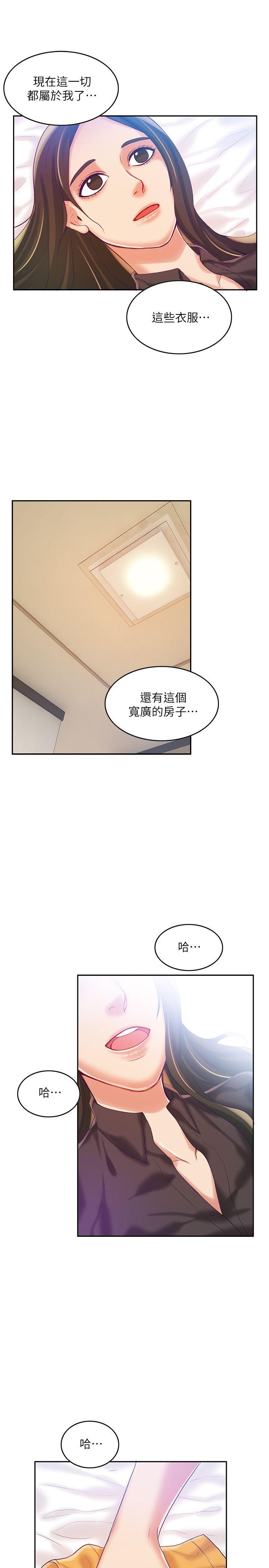 [韩国漫画] 狼爪下的少女 剧情,女教师#[31P]-28