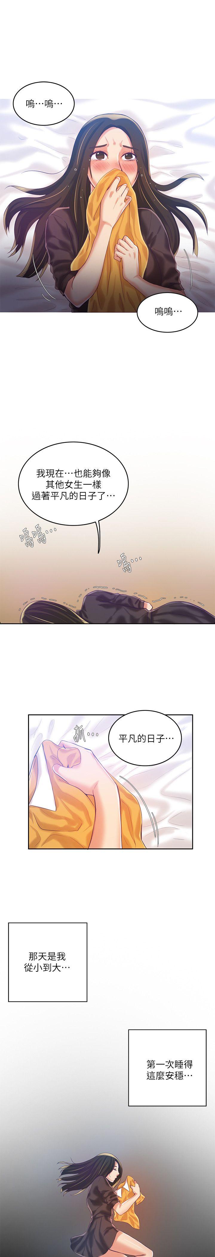 [韩国漫画] 狼爪下的少女 剧情,女教师#[31P]-30