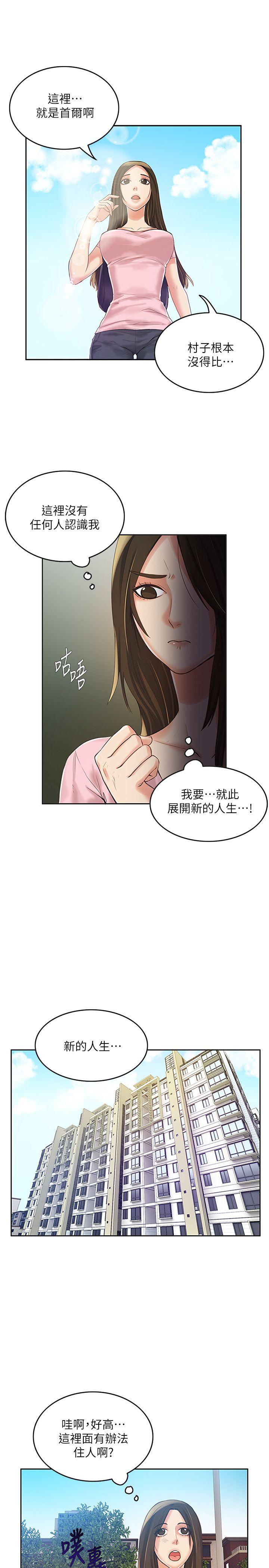 [韩国漫画] 狼爪下的少女 剧情,女教师#[31P]-6