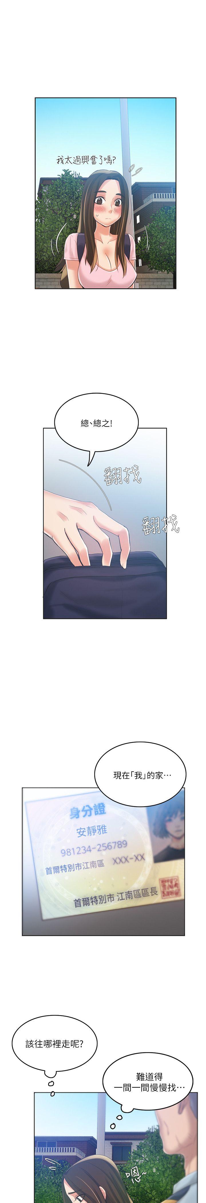 [韩国漫画] 狼爪下的少女 剧情,女教师#[31P]-8