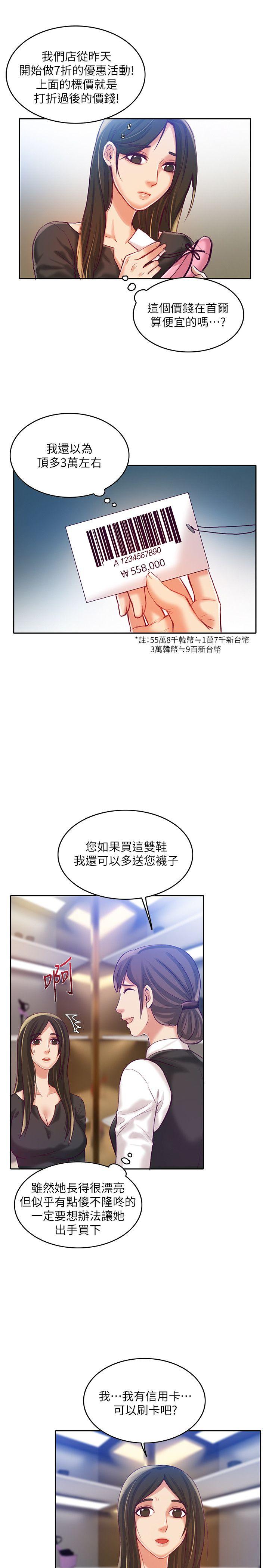 [韩国漫画] 狼爪下的少女 剧情,女教师#[26P]-10