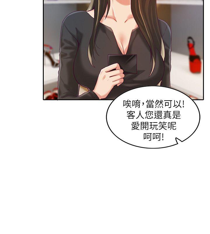 [韩国漫画] 狼爪下的少女 剧情,女教师#[26P]-11