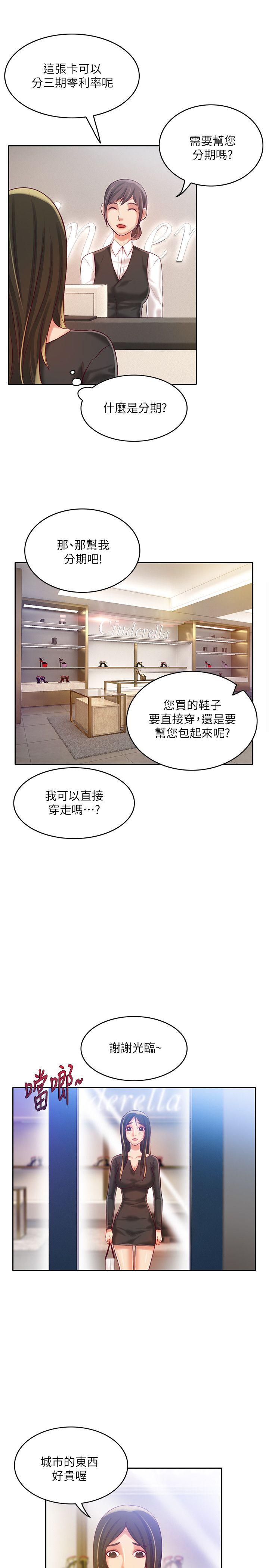 [韩国漫画] 狼爪下的少女 剧情,女教师#[26P]-12