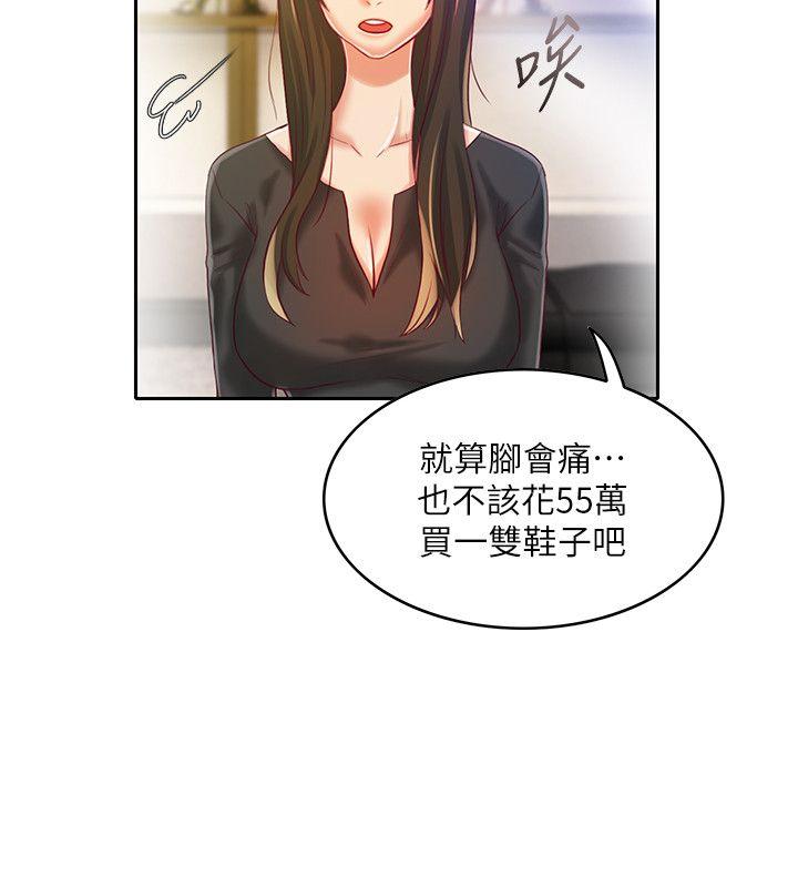 [韩国漫画] 狼爪下的少女 剧情,女教师#[26P]-13