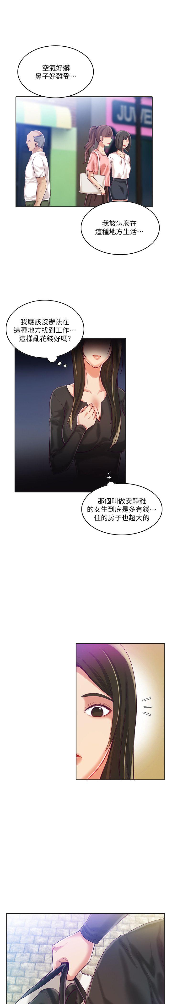 [韩国漫画] 狼爪下的少女 剧情,女教师#[26P]-14