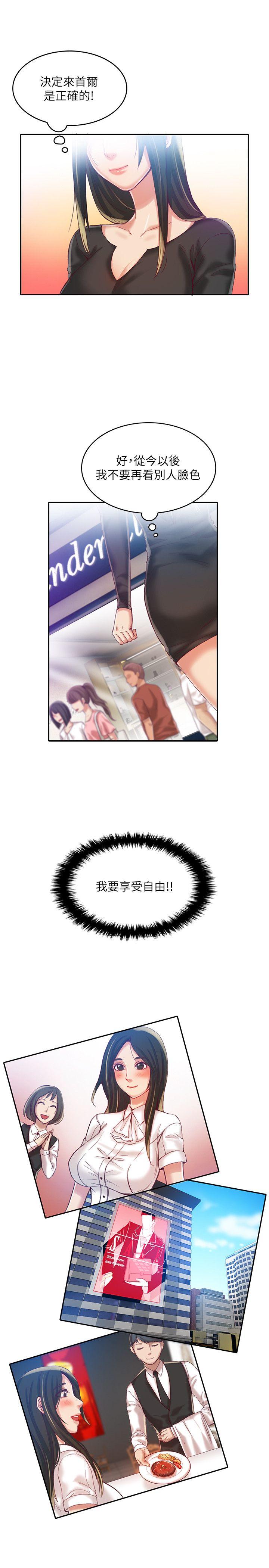 [韩国漫画] 狼爪下的少女 剧情,女教师#[26P]-18