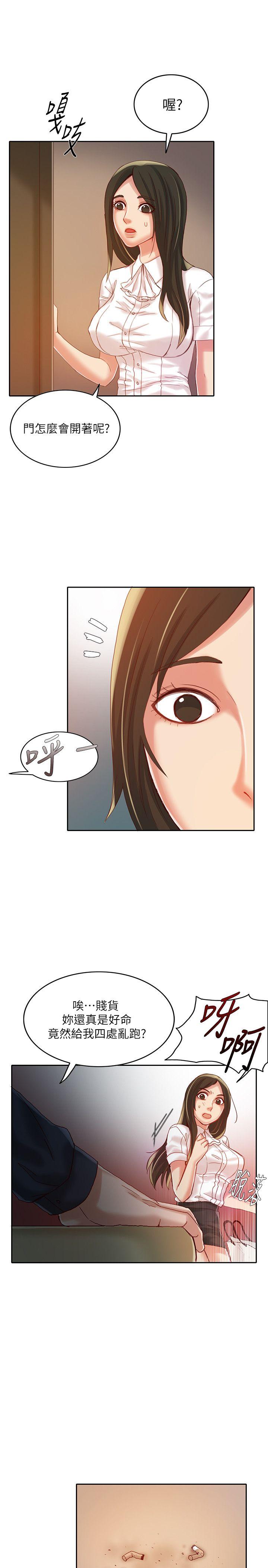 [韩国漫画] 狼爪下的少女 剧情,女教师#[26P]-22