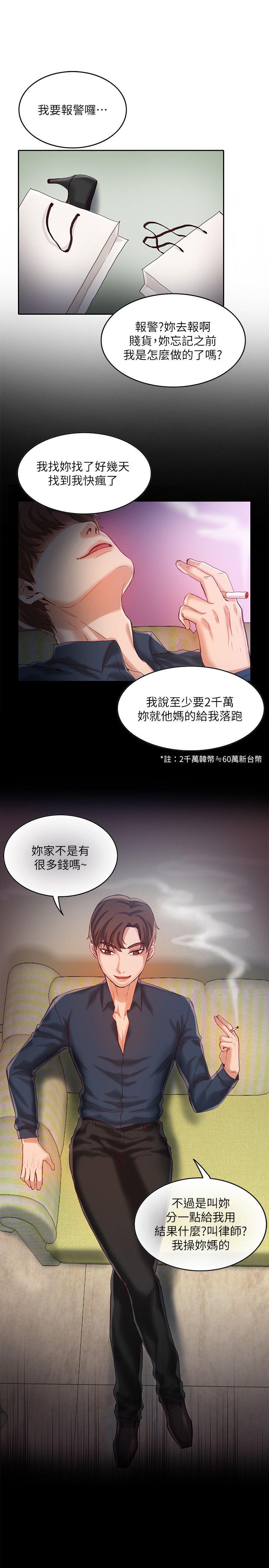 [韩国漫画] 狼爪下的少女 剧情,女教师#[26P]-24