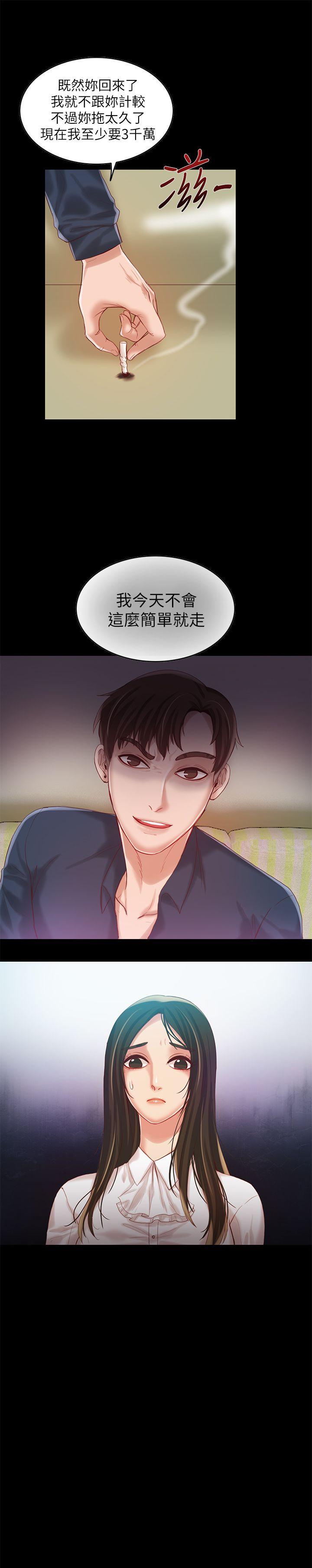 [韩国漫画] 狼爪下的少女 剧情,女教师#[26P]-26