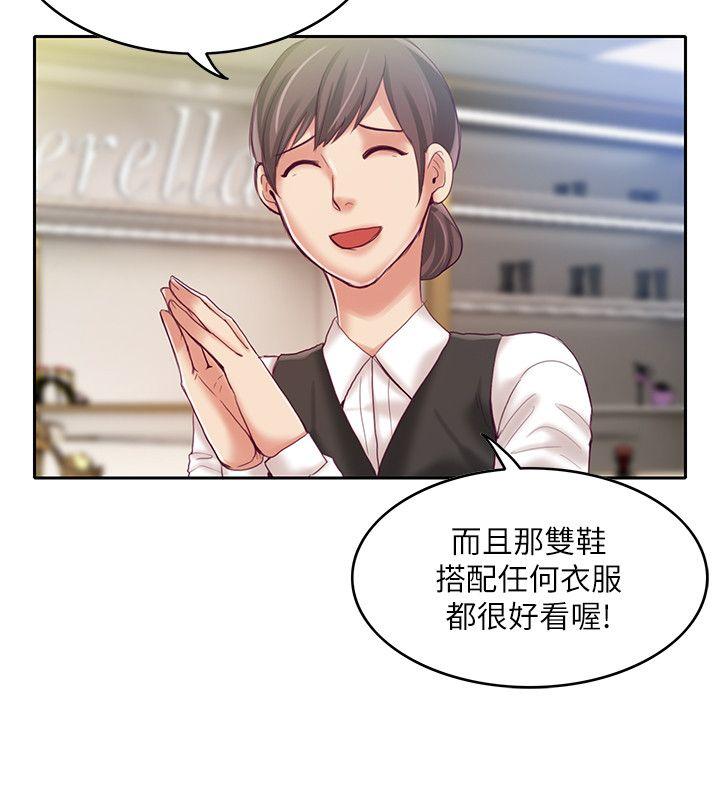 [韩国漫画] 狼爪下的少女 剧情,女教师#[26P]-9