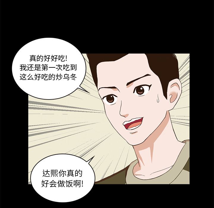 [韩国漫画] 神秘房客 爱情,女教师,巨乳大奶#[170P]-117