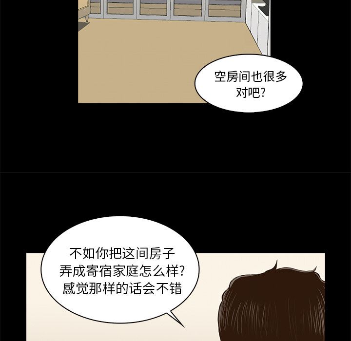 [韩国漫画] 神秘房客 爱情,女教师,巨乳大奶#[170P]-121