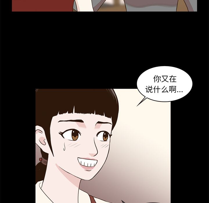[韩国漫画] 神秘房客 爱情,女教师,巨乳大奶#[170P]-125