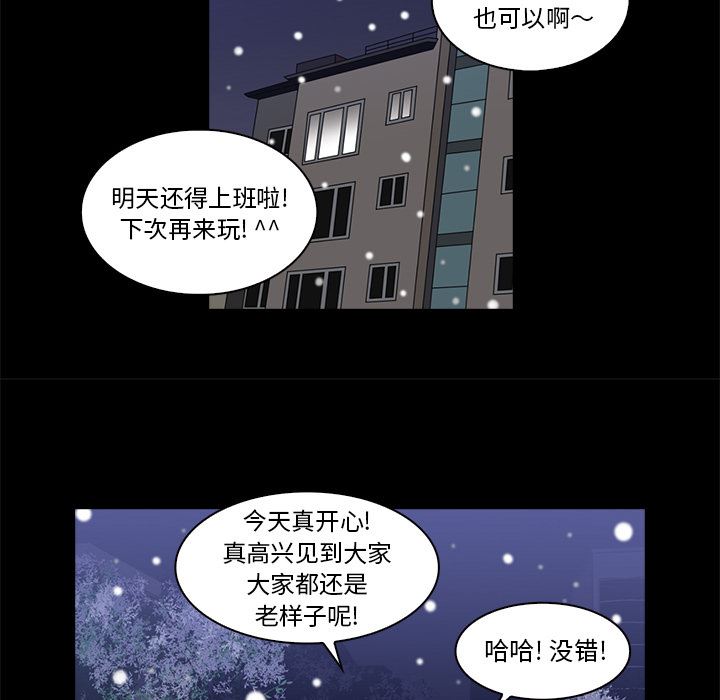 [韩国漫画] 神秘房客 爱情,女教师,巨乳大奶#[170P]-129