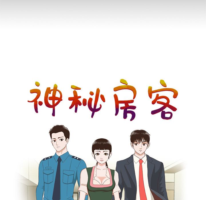 [韩国漫画] 神秘房客 爱情,女教师,巨乳大奶#[170P]-169