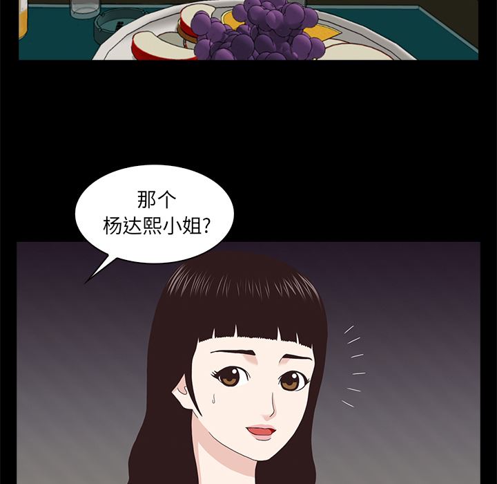 [韩国漫画] 神秘房客 爱情,女教师,巨乳大奶#[170P]-8