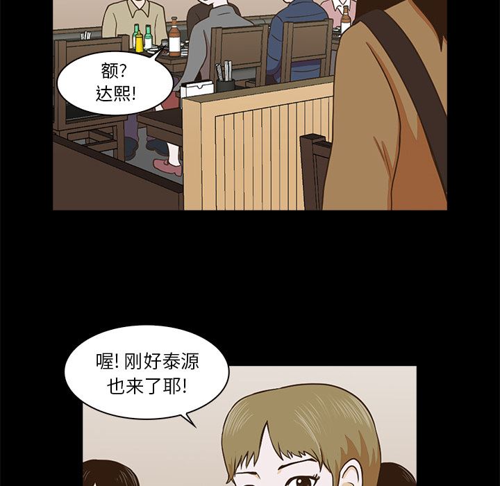 [韩国漫画] 神秘房客 爱情,女教师,巨乳大奶#[170P]-90