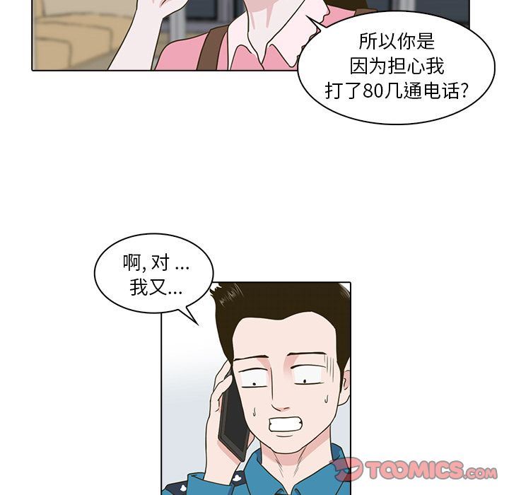[韩国漫画] 神秘房客 爱情,女教师,巨乳大奶#[85P]-10