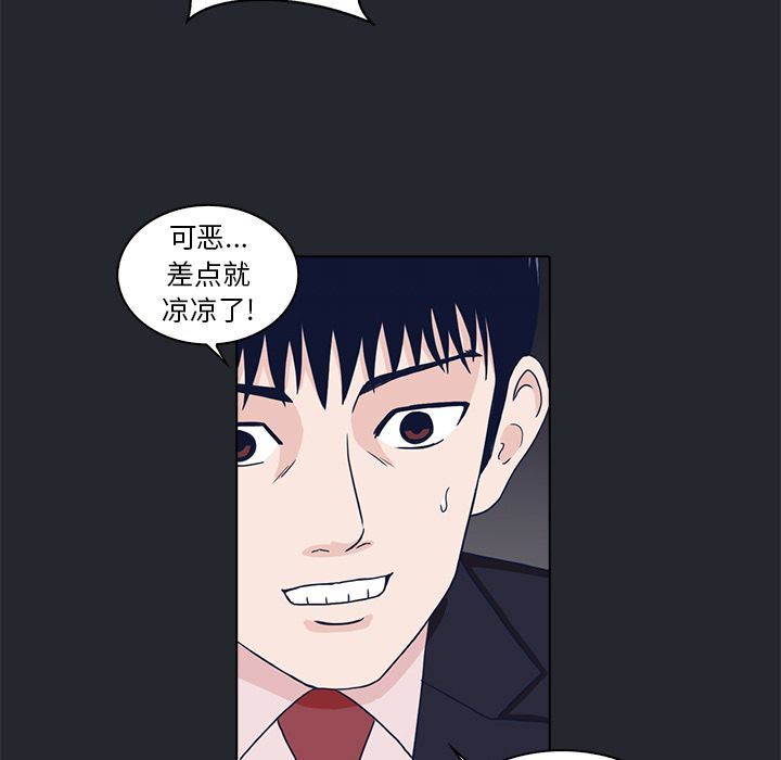 [韩国漫画] 神秘房客 爱情,女教师,巨乳大奶#[85P]-23