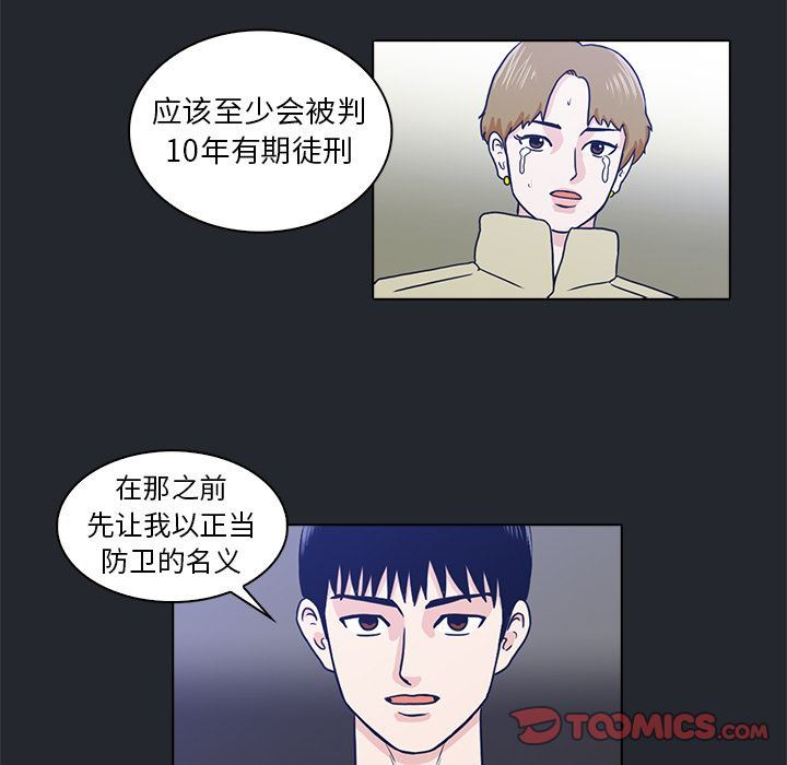[韩国漫画] 神秘房客 爱情,女教师,巨乳大奶#[85P]-30