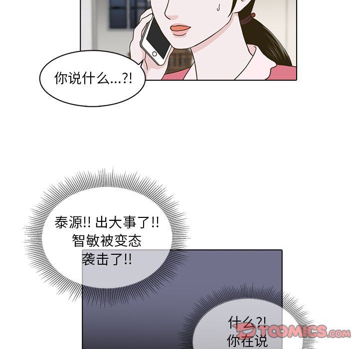 [韩国漫画] 神秘房客 爱情,女教师,巨乳大奶#[85P]-74