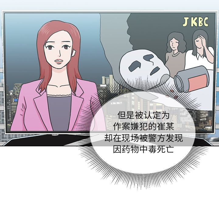 [Manhwa] Mysterious tenant Love, female teacher, big breasts#[119P]-107