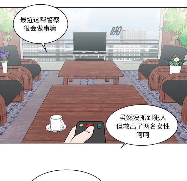 [Manhwa] Mysterious tenant Love, female teacher, big breasts#[119P]-108