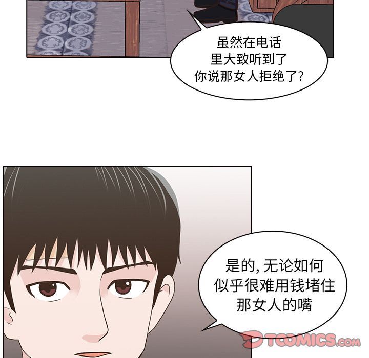 [Manhwa] Mysterious tenant Love, female teacher, big breasts#[119P]-110
