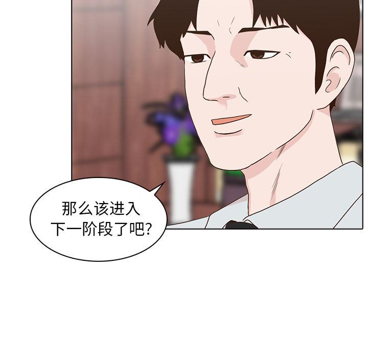 [Manhwa] Mysterious tenant Love, female teacher, big breasts#[119P]-112