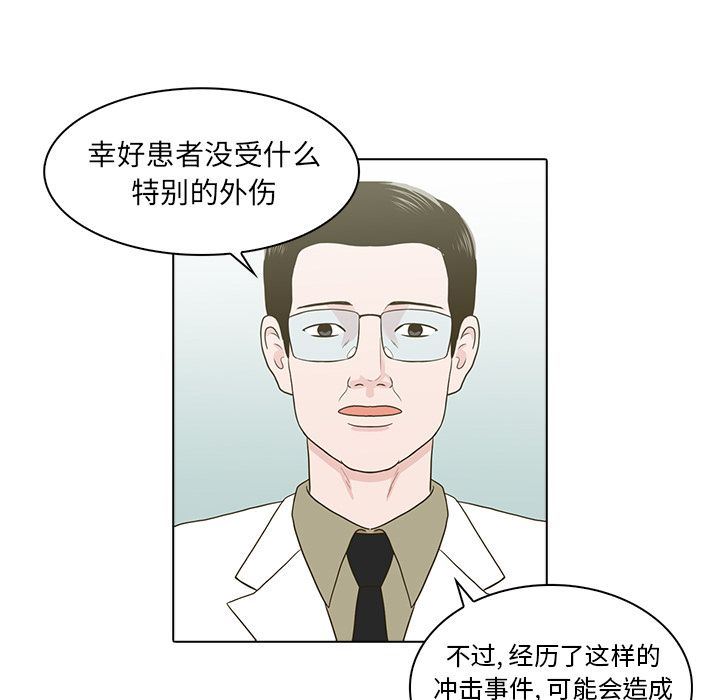 [Manhwa] Mysterious tenant Love, female teacher, big breasts#[119P]-17