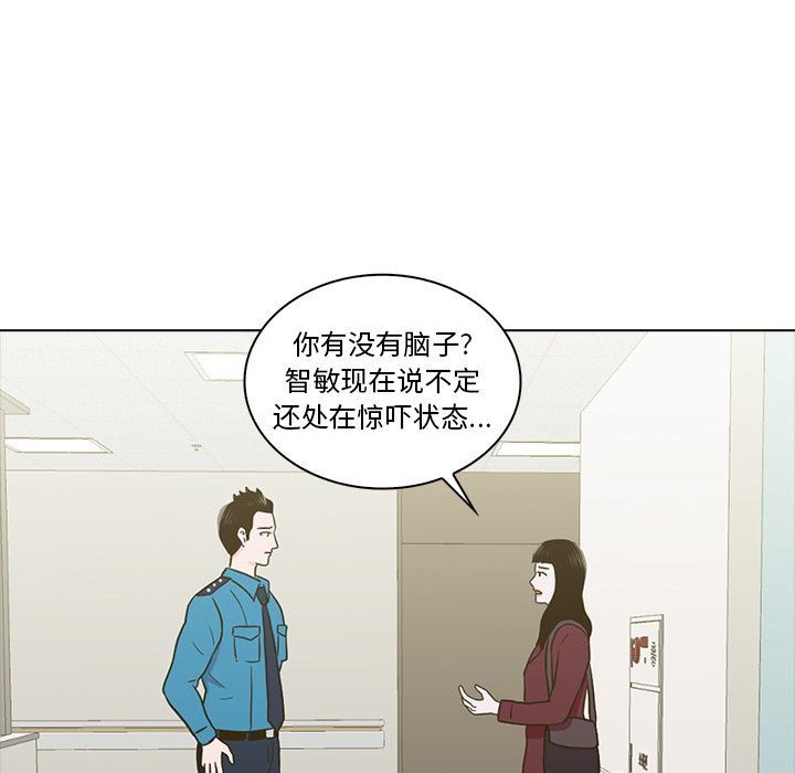 [Manhwa] Mysterious tenant Love, female teacher, big breasts#[119P]-23