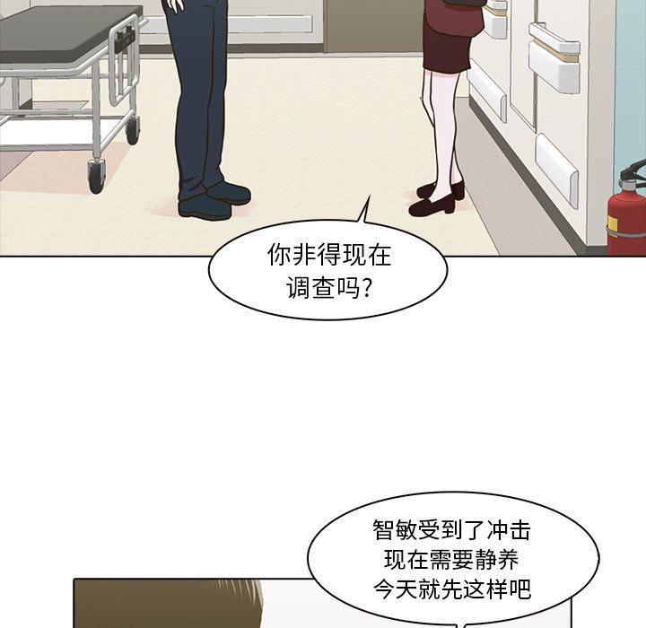 [Manhwa] Mysterious tenant Love, female teacher, big breasts#[119P]-24