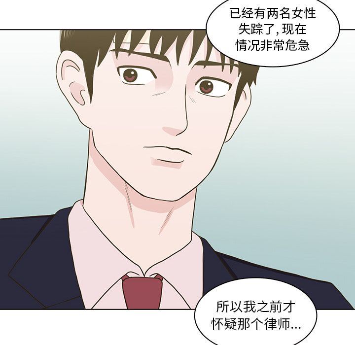 [Manhwa] Mysterious tenant Love, female teacher, big breasts#[119P]-29