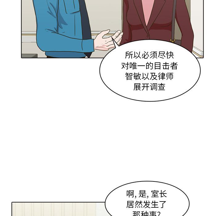 [Manhwa] Mysterious tenant Love, female teacher, big breasts#[119P]-31