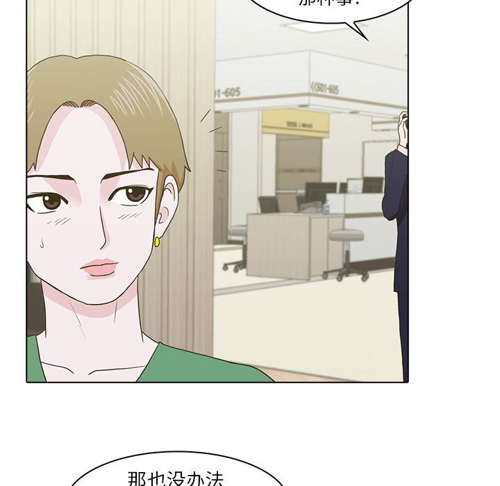 [Manhwa] Mysterious tenant Love, female teacher, big breasts#[119P]-32