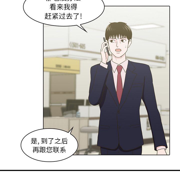 [Manhwa] Mysterious tenant Love, female teacher, big breasts#[119P]-33