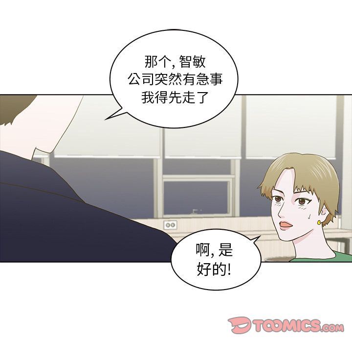 [Manhwa] Mysterious tenant Love, female teacher, big breasts#[119P]-34