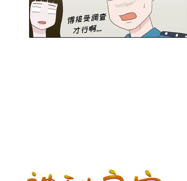 [Manhwa] Mysterious tenant Love, female teacher, big breasts#[119P]-40