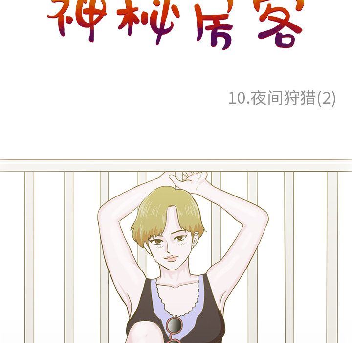 [Manhwa] Mysterious tenant Love, female teacher, big breasts#[119P]-41