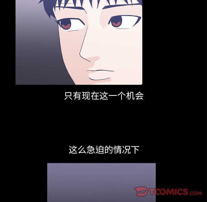 [Manhwa] Mysterious tenant Love, female teacher, big breasts#[119P]-46