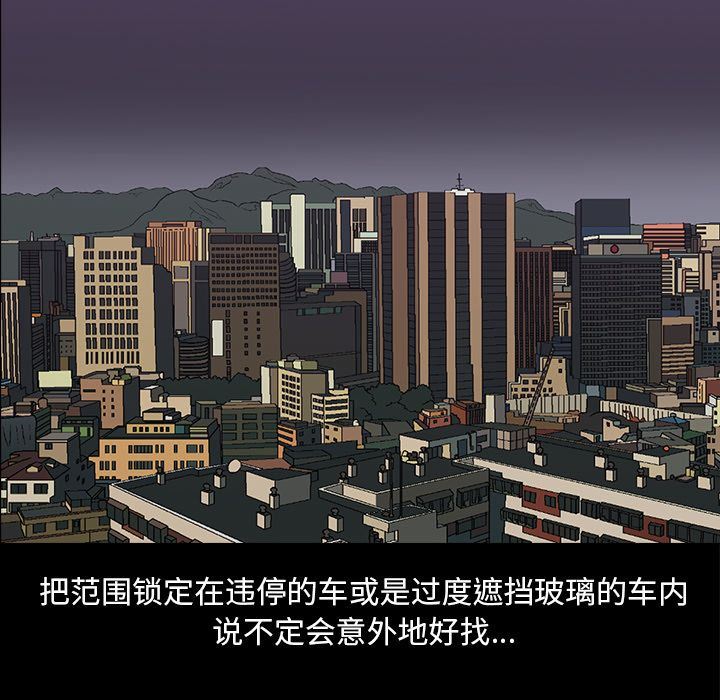 [Manhwa] Mysterious tenant Love, female teacher, big breasts#[119P]-53
