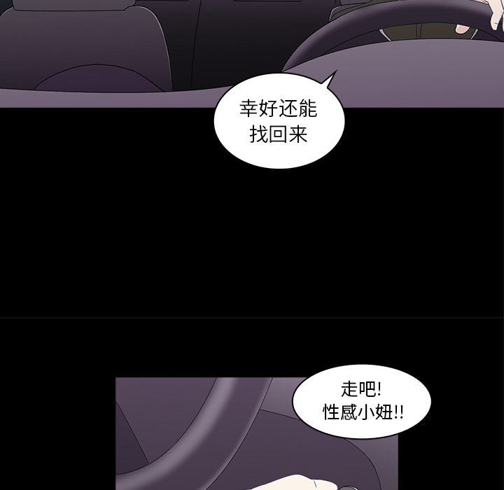 [Manhwa] Mysterious tenant Love, female teacher, big breasts#[119P]-60