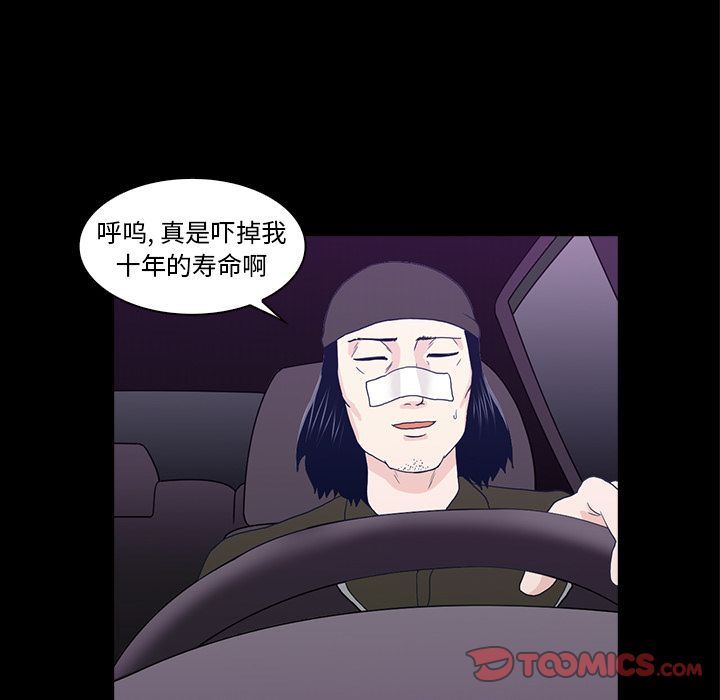 [Manhwa] Mysterious tenant Love, female teacher, big breasts#[119P]-66