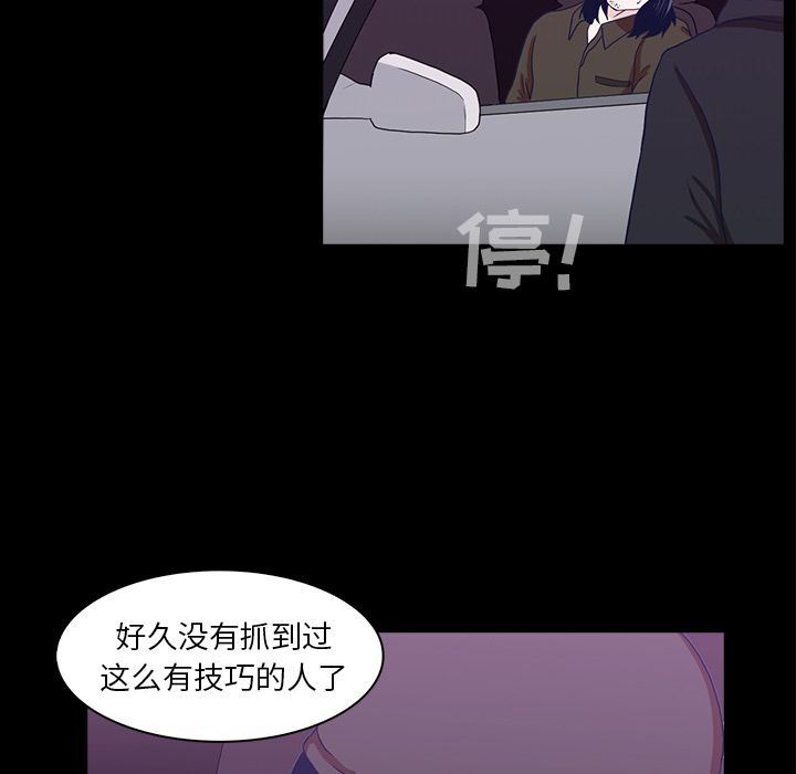 [Manhwa] Mysterious tenant Love, female teacher, big breasts#[119P]-75