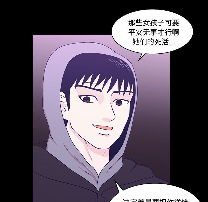 [Manhwa] Mysterious tenant Love, female teacher, big breasts#[119P]-77