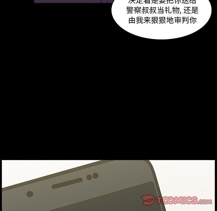 [Manhwa] Mysterious tenant Love, female teacher, big breasts#[119P]-78