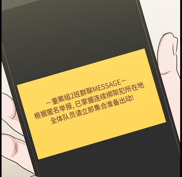 [Manhwa] Mysterious tenant Love, female teacher, big breasts#[119P]-79