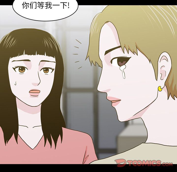 [Manhwa] Mysterious tenant Love, female teacher, big breasts#[119P]-82